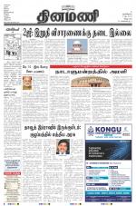 Dinamani - Villupuram