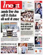 Meerut Hindi ePaper, Meerut Hindi Newspaper - InextLive