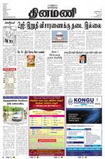 Dinamani - Dharmapuri