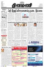 Dinamani -Tirunelveli