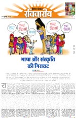 Dainik Tribune (Lehrein)