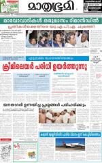 Kozhikode (includes Wayanad)