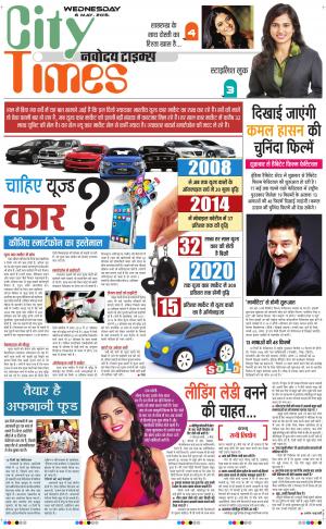 The Navodaya Times Magazine 