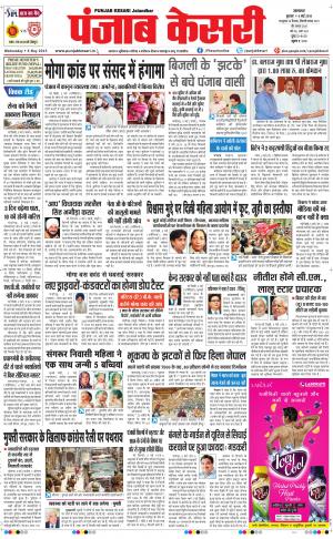  Punjab kesari Main