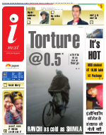 Ranchi Hindi ePaper, Ranchi Hindi Newspaper - InextLive