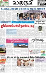 Kottayam (includes Pathanamthitta & Idukki)