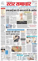 Star Samachar Sidhi