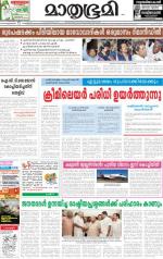 Kannur (includes Kasargod)