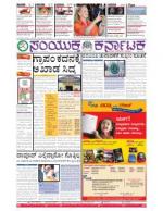 may 6 ,2015 , bangalore