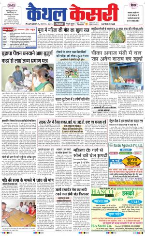  punjab kesari / haryana kaithal kesari