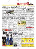Surat Dist.