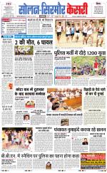 Solan sirmour  kesari