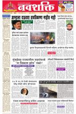 Navshakti Epaper