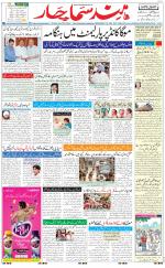 The Daily Hindsamachar Jalandhar