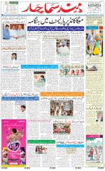 The Daily Hindsamachar Chandigarh