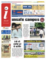 Prayagraj Hindi ePaper, Allahabad Hindi Newspaper - InextLive