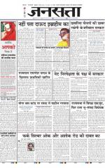 Jansatta, Hindi, 06/05/2015