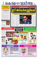 KeralaVartha