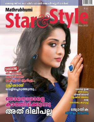 Star & Style-2015 May