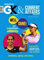 GK & Current Affairs