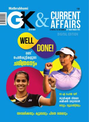 GK & Current Affairs 2015 May