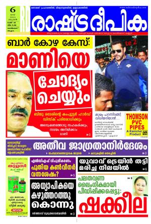Rashtradeepika Kozhikode 06-05-2015
