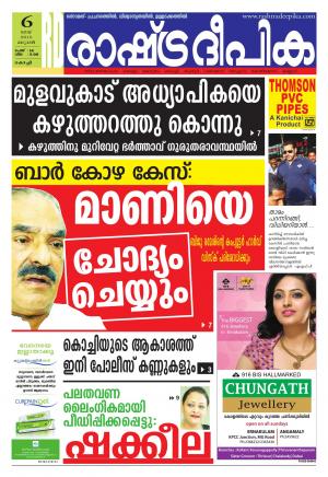 Rashtradeepika Kochi 06-05-2015