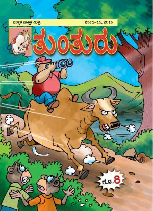 Tunturu - May 1st to 15th, 2015