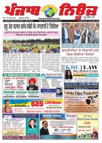 Punjab News
