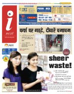 Lucknow Hindi ePaper, Lucknow Hindi Newspaper - InextLive