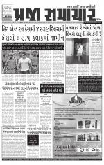 Praja Samachar