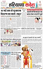 Haryana Savera