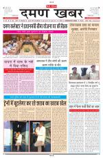 DAMAN KHABAR