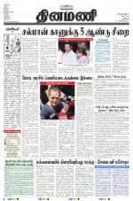 Dinamani - New Delhi