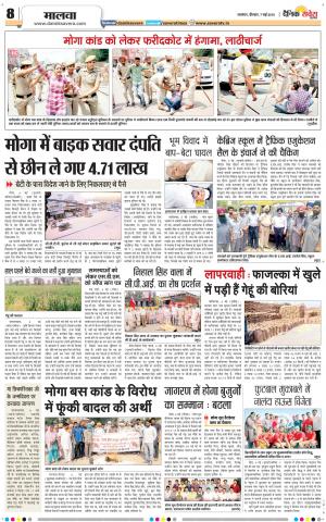 Malwa