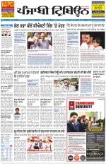 Punjabi Tribune (Delhi Edition)