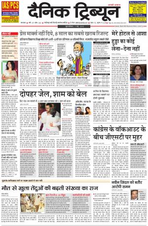 DT_07_May_2015_Karnal
