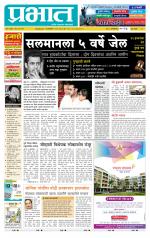 पिंपरी-चिंचवड आवृत्ती