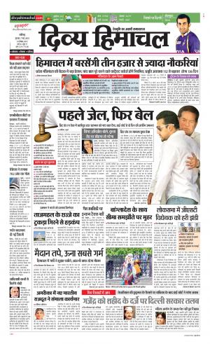 Divya Himachal Chandigarh