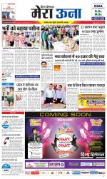 Divya Himachal Dharamsala +Mera Una +Aastha