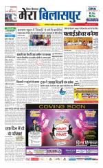 Divya Himachal Dharamsala+Mera Bilaspur +Aastha