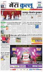 Divya Himachal Dharamsala+Mera Kullu +Aastha