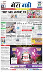 Divya Himachal Dharamsala+Mera Mandi +Aastha