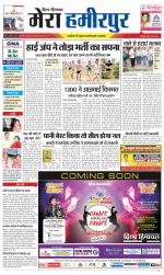 Divya Himachal Dharamsala+Mera Hamirpur +Aastha