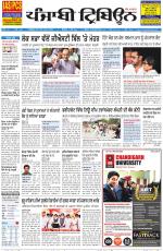 Punjabi Tribune