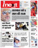 Agra Hindi ePaper, Agra Hindi Newspaper – InextLive