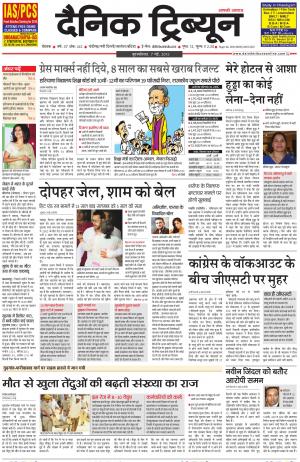 DT_07_May_2015_Rohtak