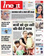 Bareilly Hindi ePaper, Bareilly Hindi Newspaper - InextLive
