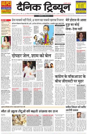 DT_07_May_2015_Ambala