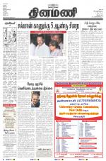 Dinamani - Villupuram